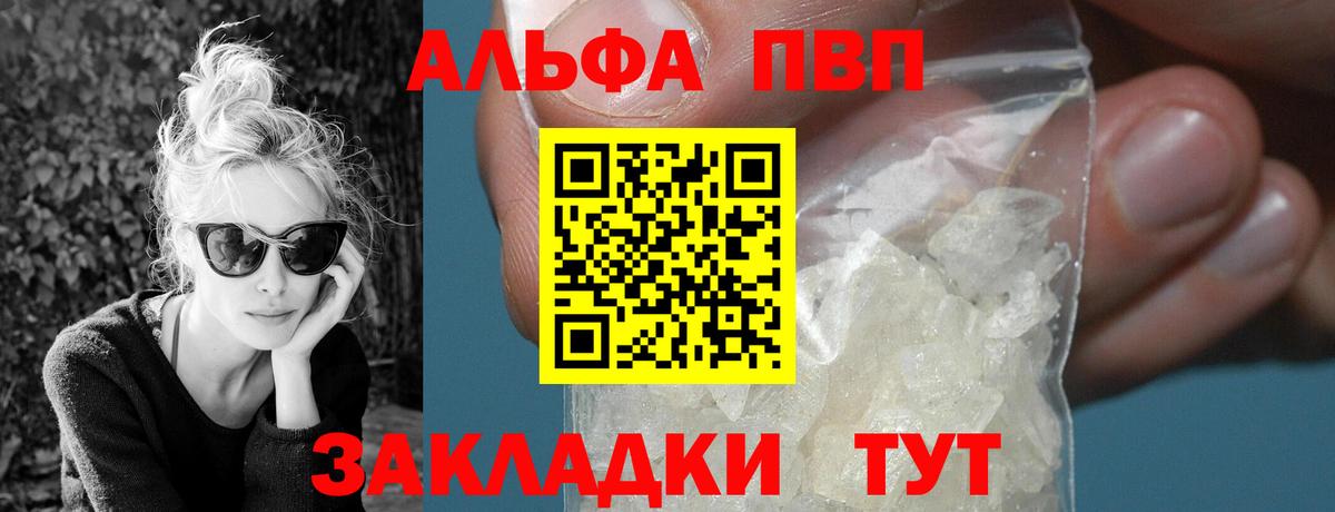 Alpha-PVP СК КРИС Чебаркуль