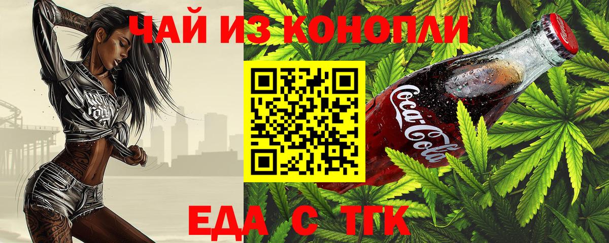 Печенье с ТГК конопля  Вход с VPN  Чебаркуль 