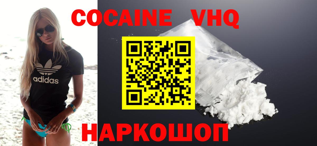 Чебаркуль  Cocaine Эквадор  Кокаин Боливия  Вход с VPN 