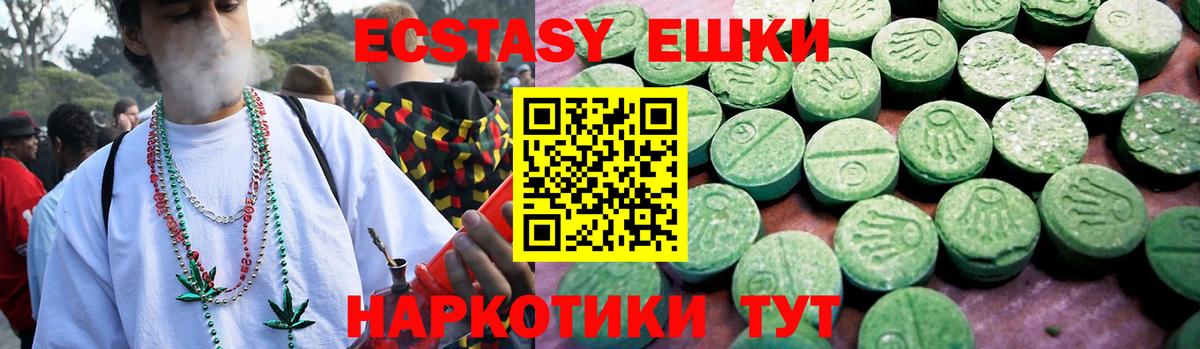 Чебаркуль  Ecstasy Punisher  наркотики  Ecstasy  Вход с VPN  ЭКСТАЗИ VHQ 