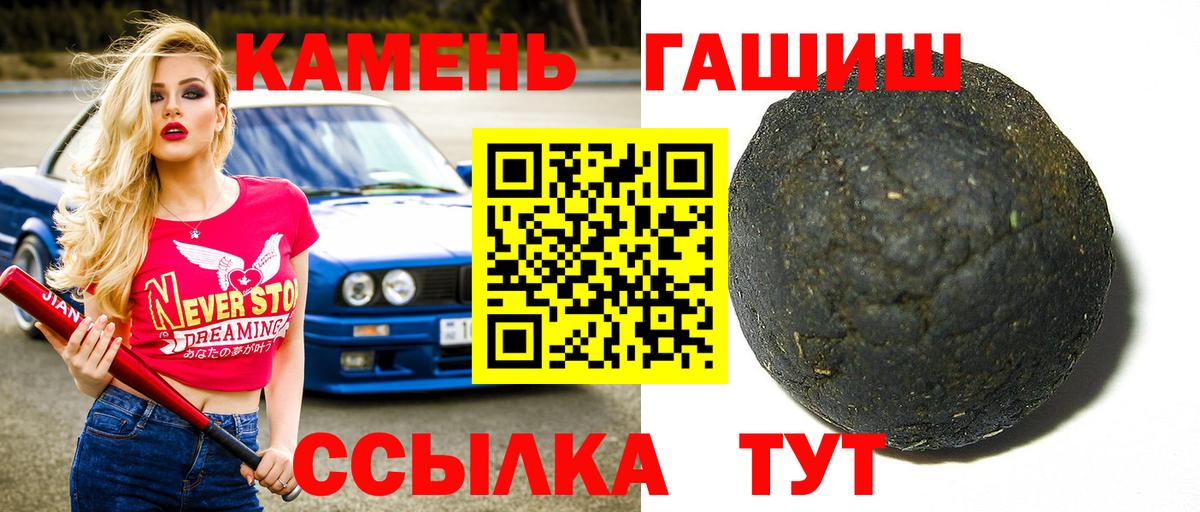 Гашиш Cannabis Чебаркуль