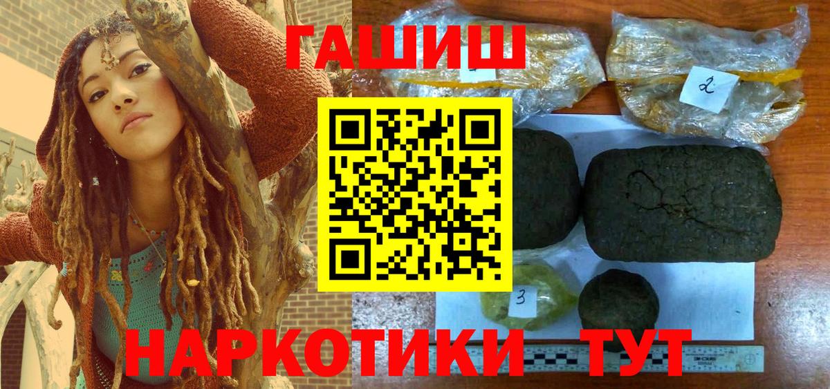 Чебаркуль  дарнет шоп  ГАШ убойный  Вход с VPN  Гашиш ice o lator 