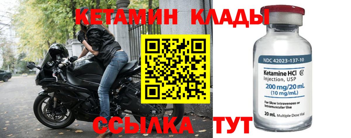 Чебаркуль  Кетамин ketamine  Вход с VPN 