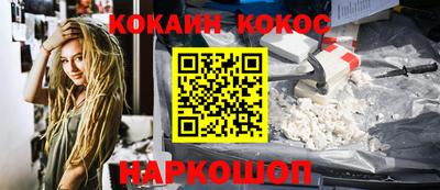 кокаин премиум Кингисепп