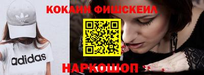 кокаин премиум Кингисепп