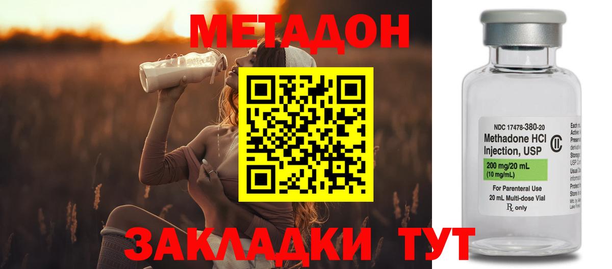 МЕТАДОН белоснежный  Вход с VPN  МЕТАДОН белоснежный  Чебаркуль 