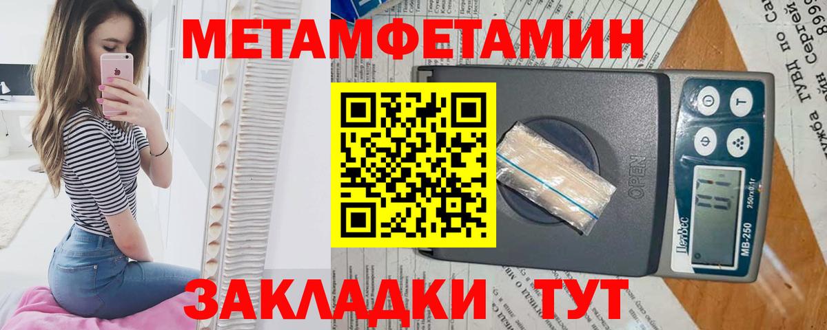 МЕТАМФЕТАМИН Декстрометамфетамин 99.9% Чебаркуль