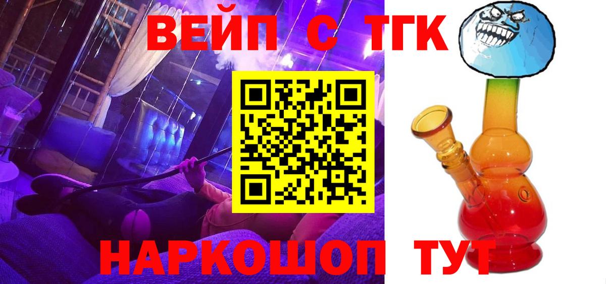 ТГК гашишное масло Чебаркуль