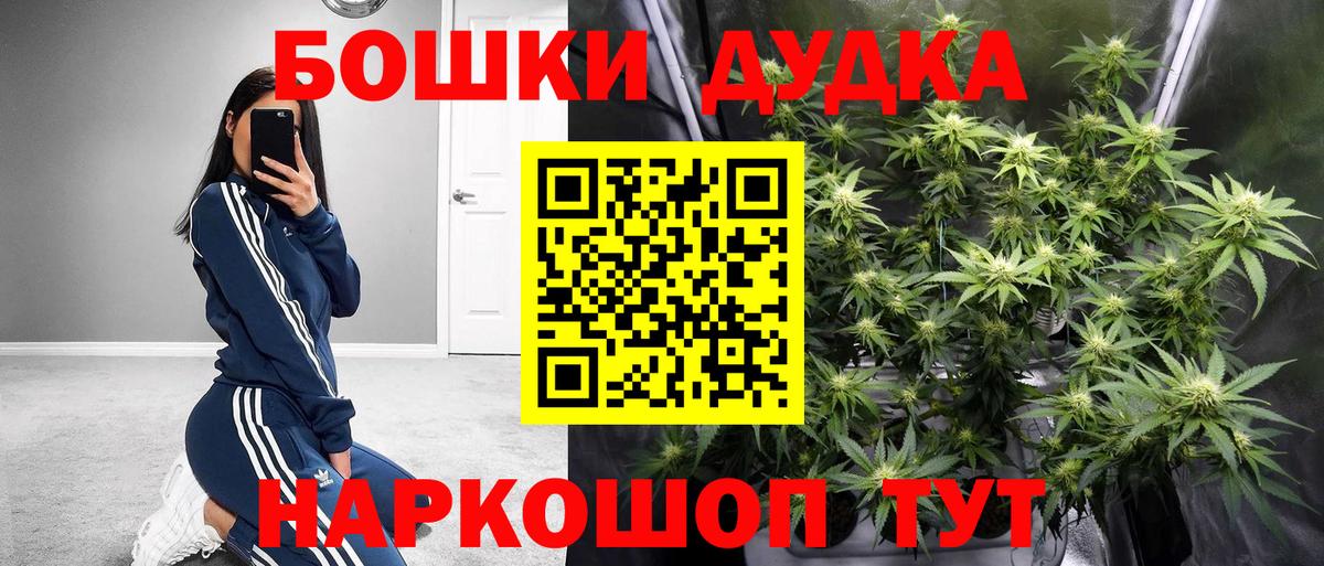Марихуана VHQ  Бошки марихуана White Widow  Чебаркуль  Вход с VPN 